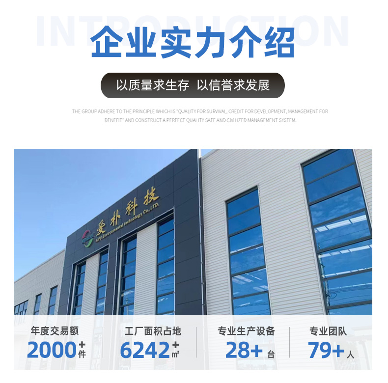 詳情頁(yè)-上海愛樸環(huán)?？萍加邢薰?2_11.jpg