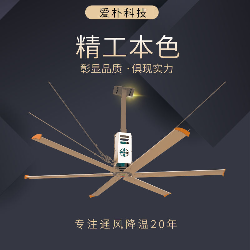  安裝工業(yè)大風扇的好處？