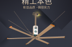  安裝工業(yè)大風(fēng)扇的好處？